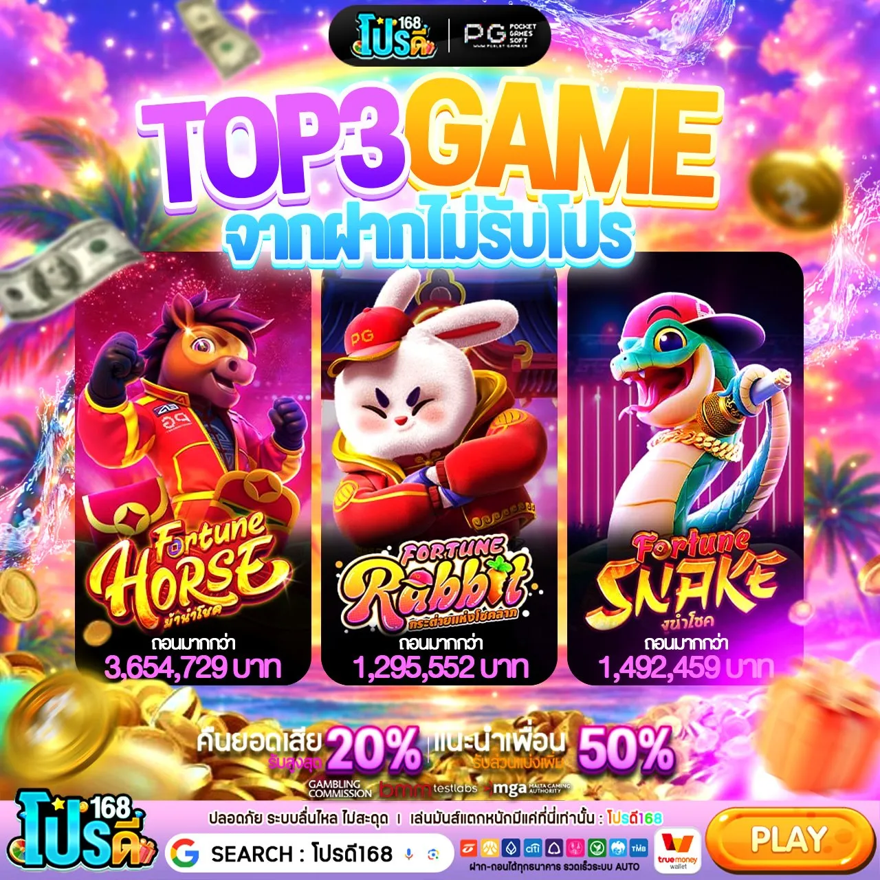 PGSLOT GAME แตกจริงจ่ายชัวร์ ที่นี่เท่านั้น