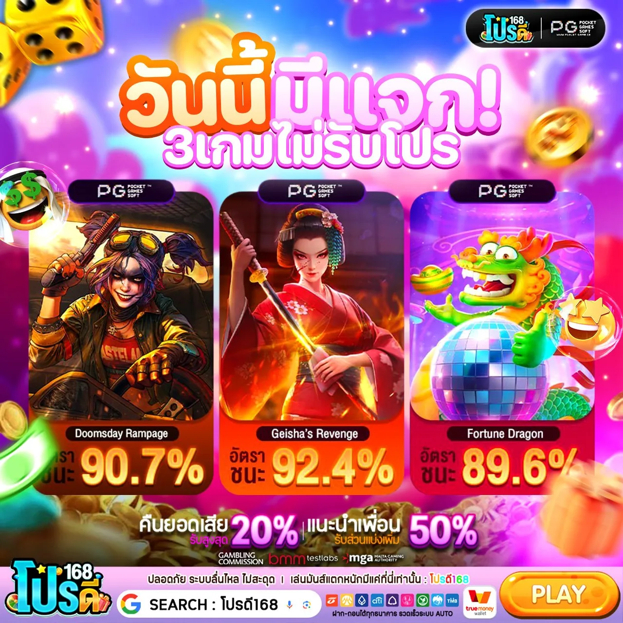 10 รับ 100 ทํา300 ถอน200