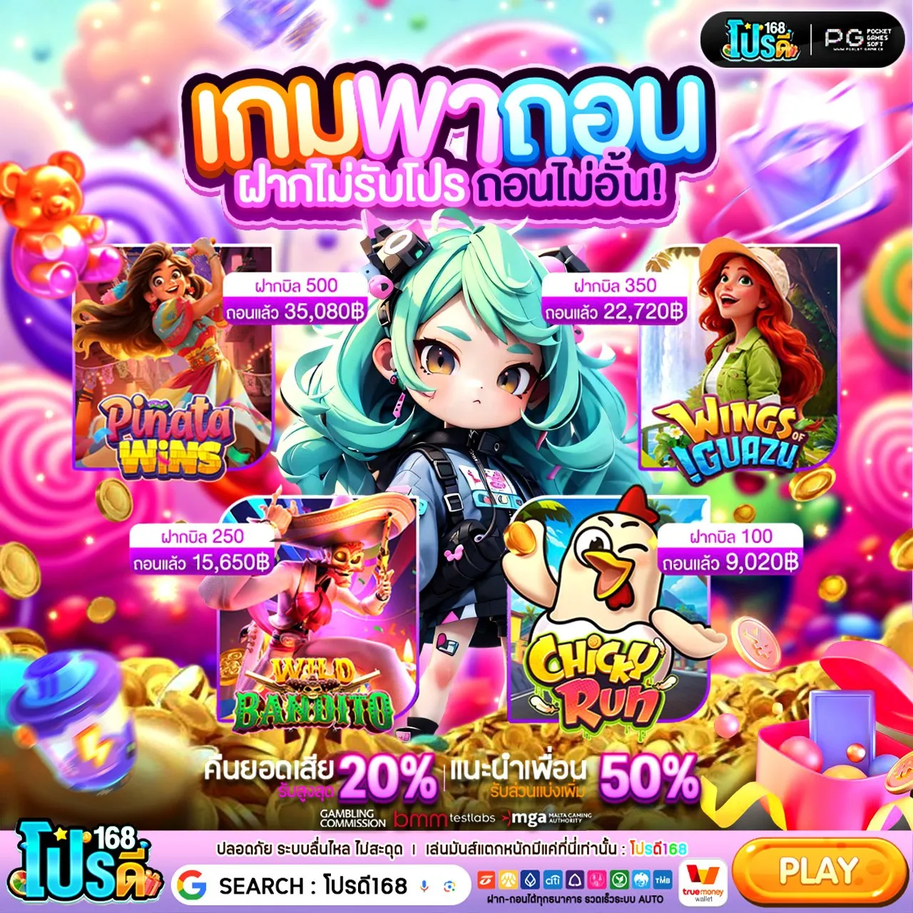 10 รับ 100 ทํา500 ถอนได้300