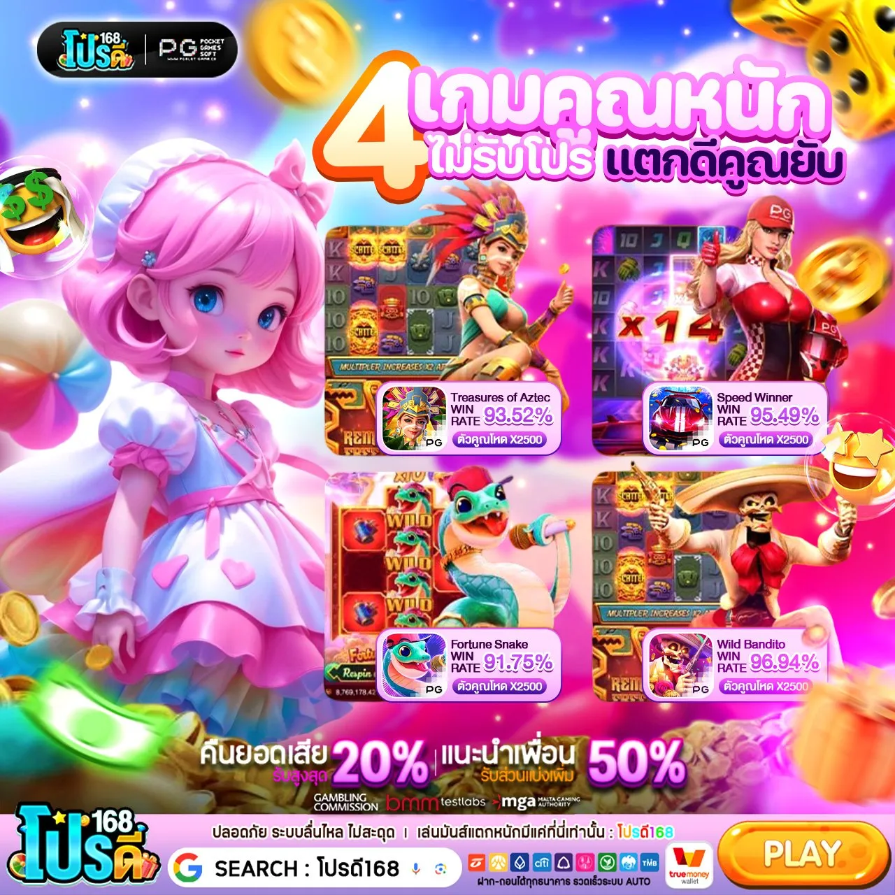 ฝาก 10 รับ 100 ทํา300 ถอน100