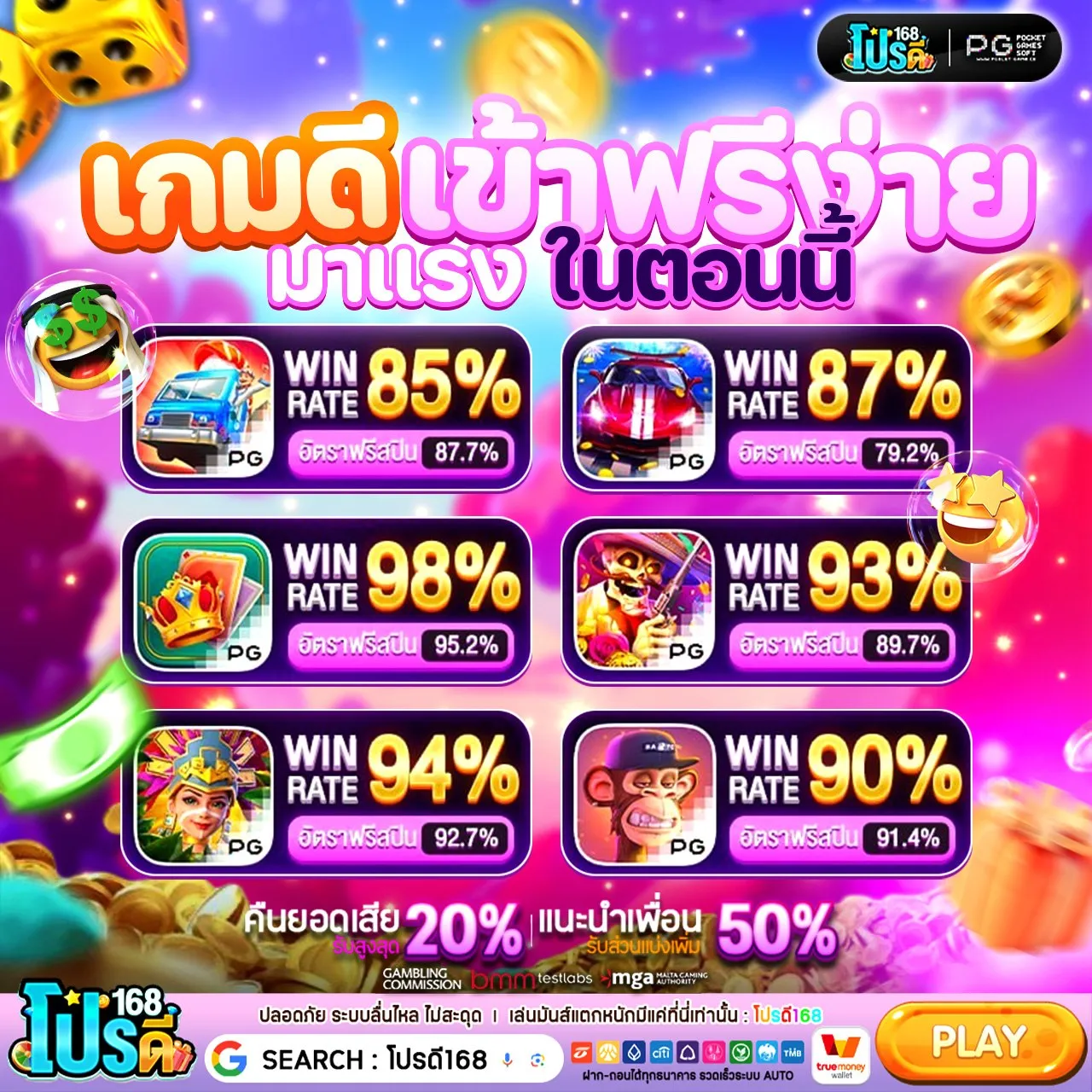 ฝาก 10 รับ 100 ทํา400 ถอน200