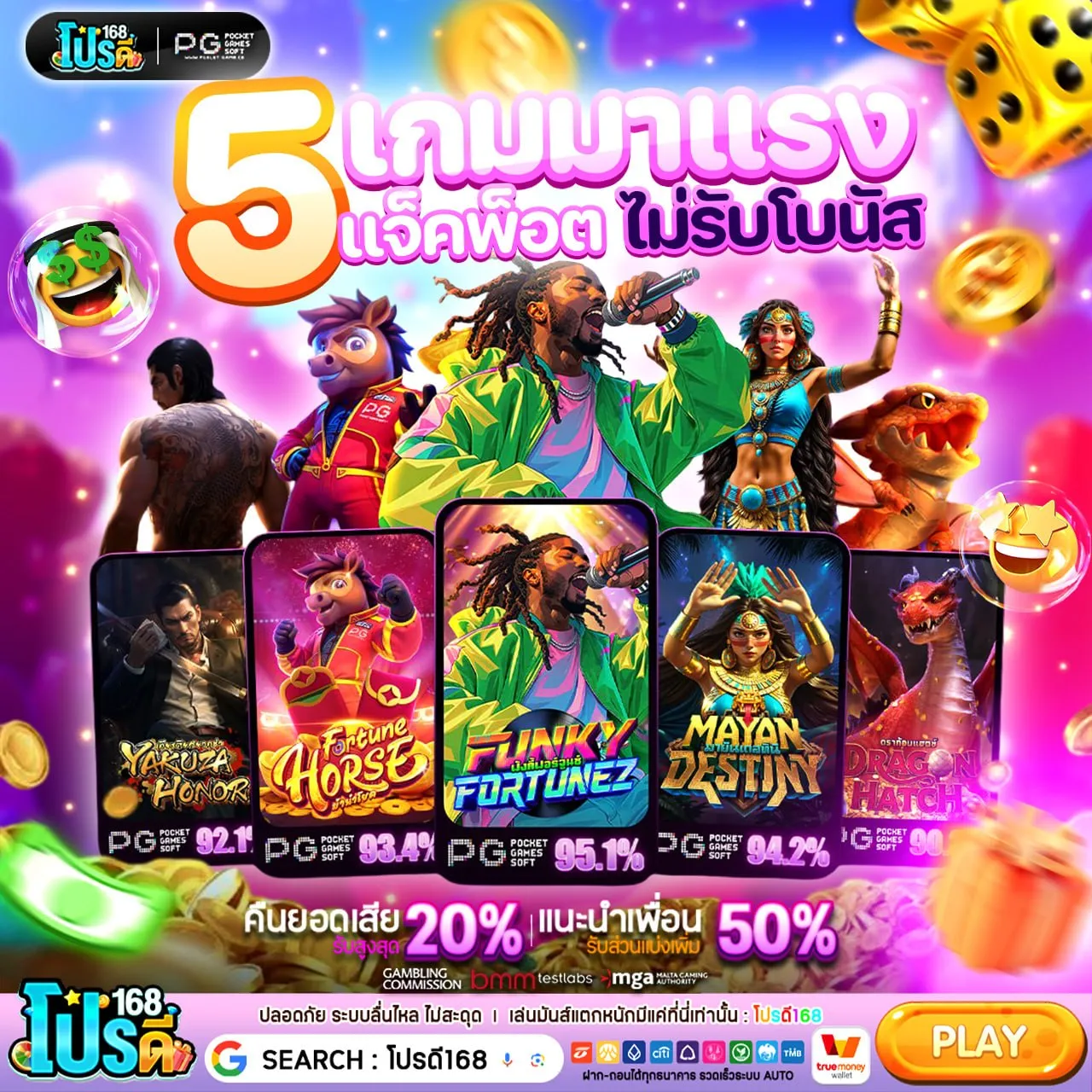 ฝาก 10 รับ 100 ทํายอด300 ถอนได้100