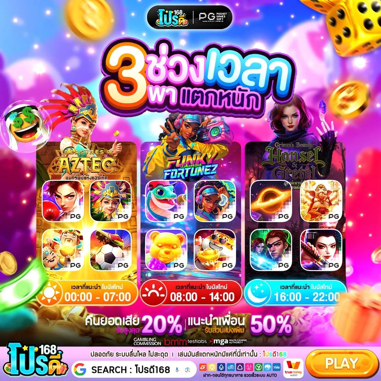 ฝาก 10 รับ 100 ใหม่ล่าสุด