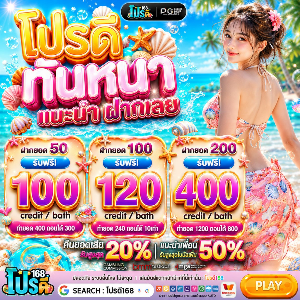 10รับ100ทํา1000ถอน300