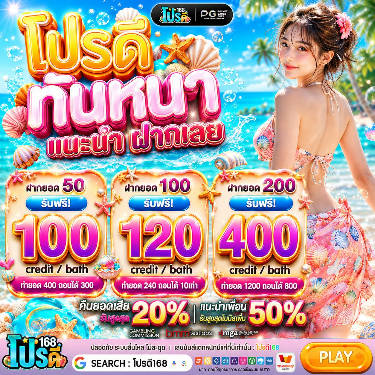 10รับ100ทํา1000ถอน300