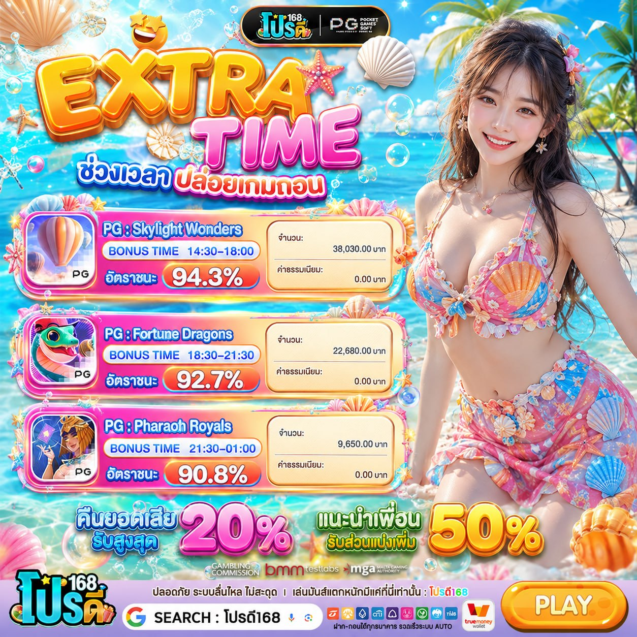 ขนทุนหนามาแจกไม่อั้นกับ 10 รับ100 ทํา 300 ถอน200 WALLET