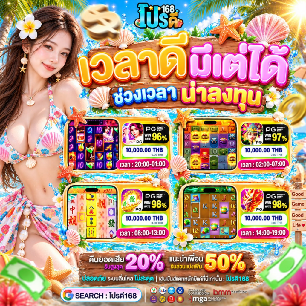 10 รับ100 วอเลท