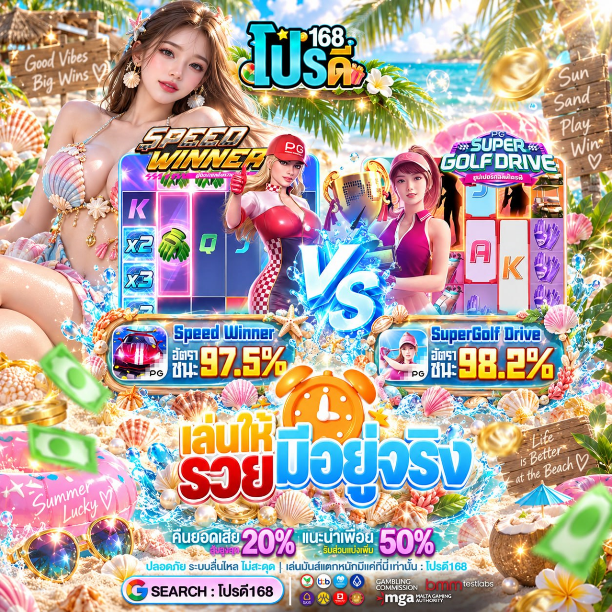 ขั้นตอนการเตรียมตัวก่อนกดรับ PG ฝาก 10 รับ 100 ทำยอด 200 ถอนได้เลย