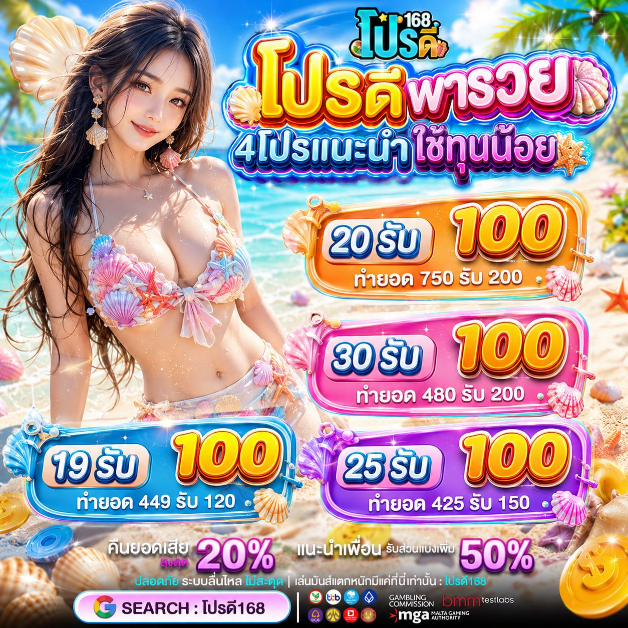 จุดเด่นของ ฝาก 10รับ100 ใหม่ล่าสุด ที่ทำให้หลายคนอยากลองและรู้สึกคุ้มค่าสุด ๆ