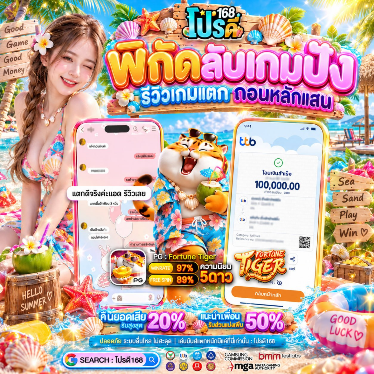ฝาก 10 รับ 100 ทํา ยอด300ถอนได้ 100