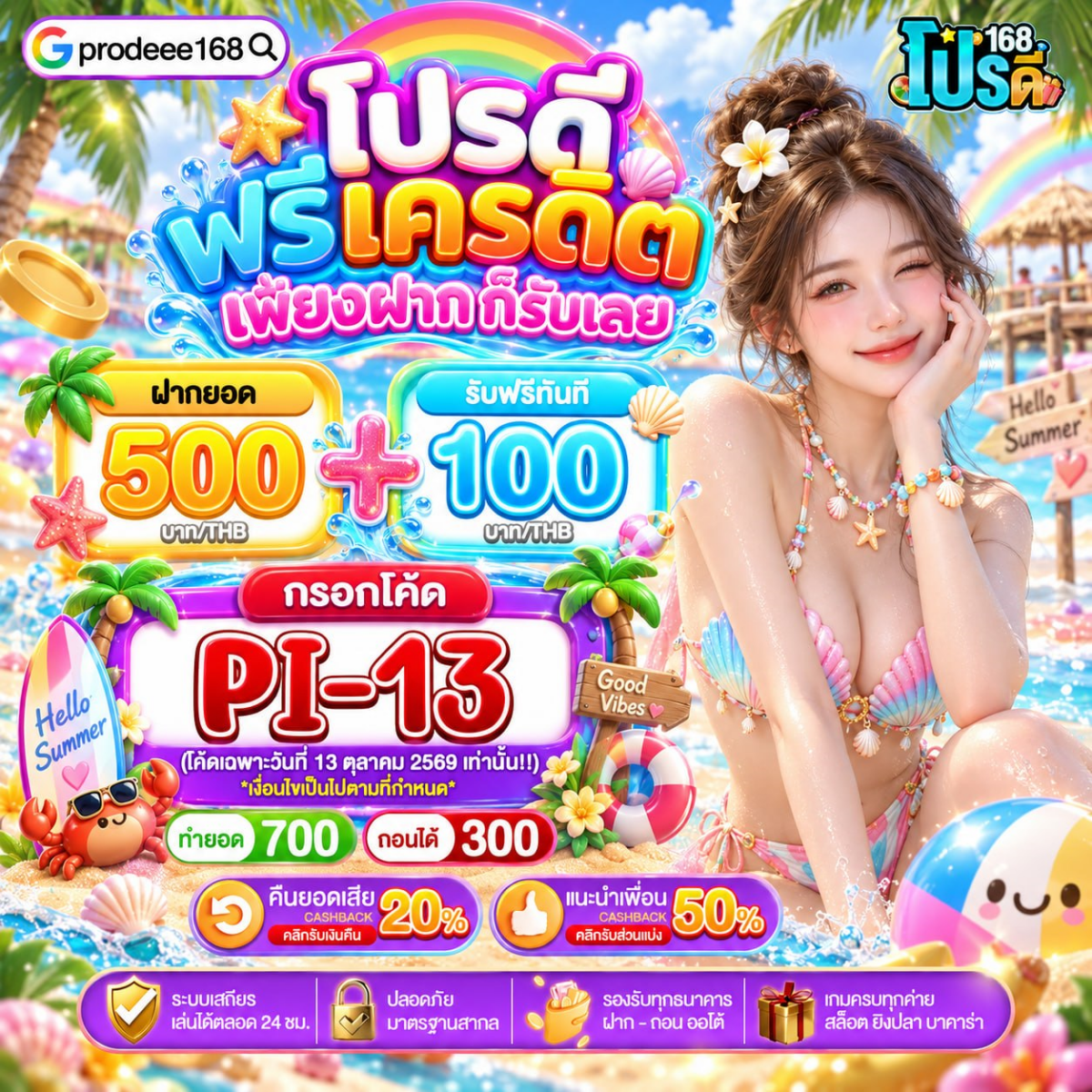 10 รับ 100 ทํา 200 ถอนได้ 100 วอลเล็ต แจกจริงไม่มโน ยิ่งเล่นยิ่งได้