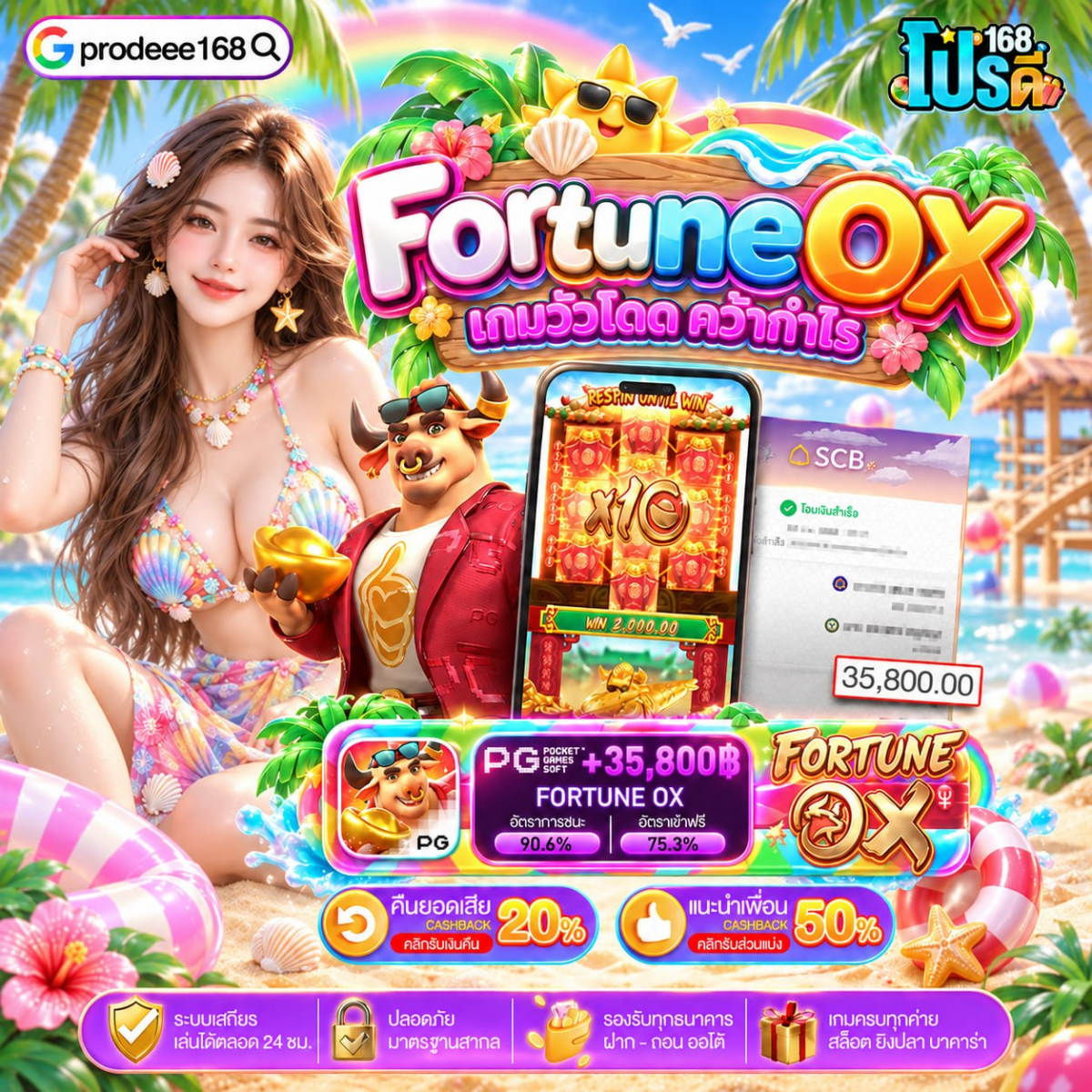 10 รับ 100 ทํา 300 ถอนได้ 100 วอลเล็ต