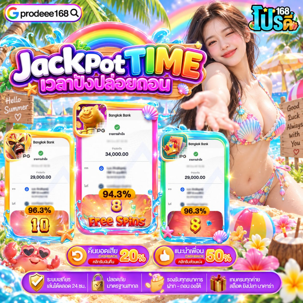 10 รับ100 ทํา 300 ถอน 100