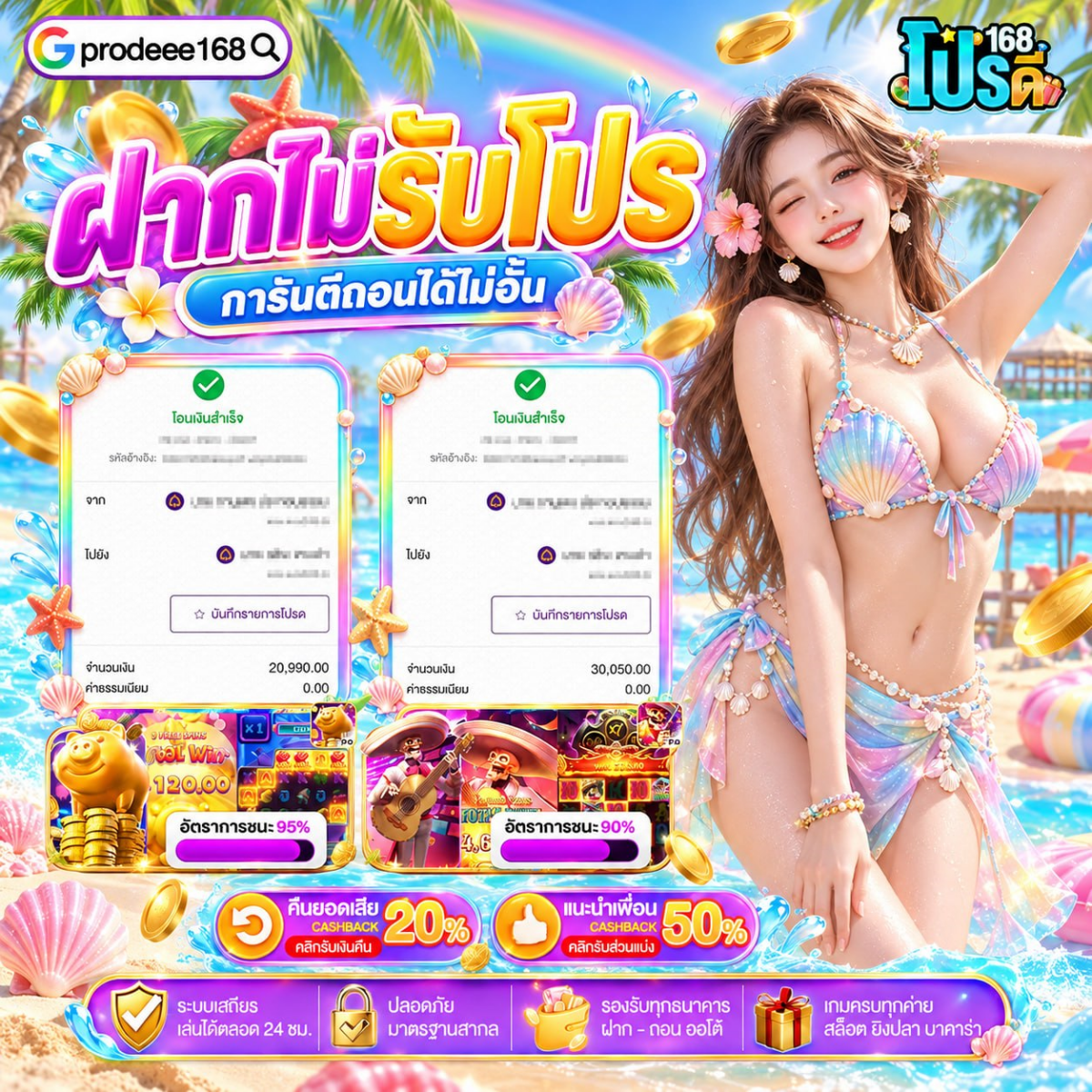 10รับ100สมาชิกใหม่ WALLET ล่าสุด โบนัสพรีเมียมจนต้องก้มกราบ