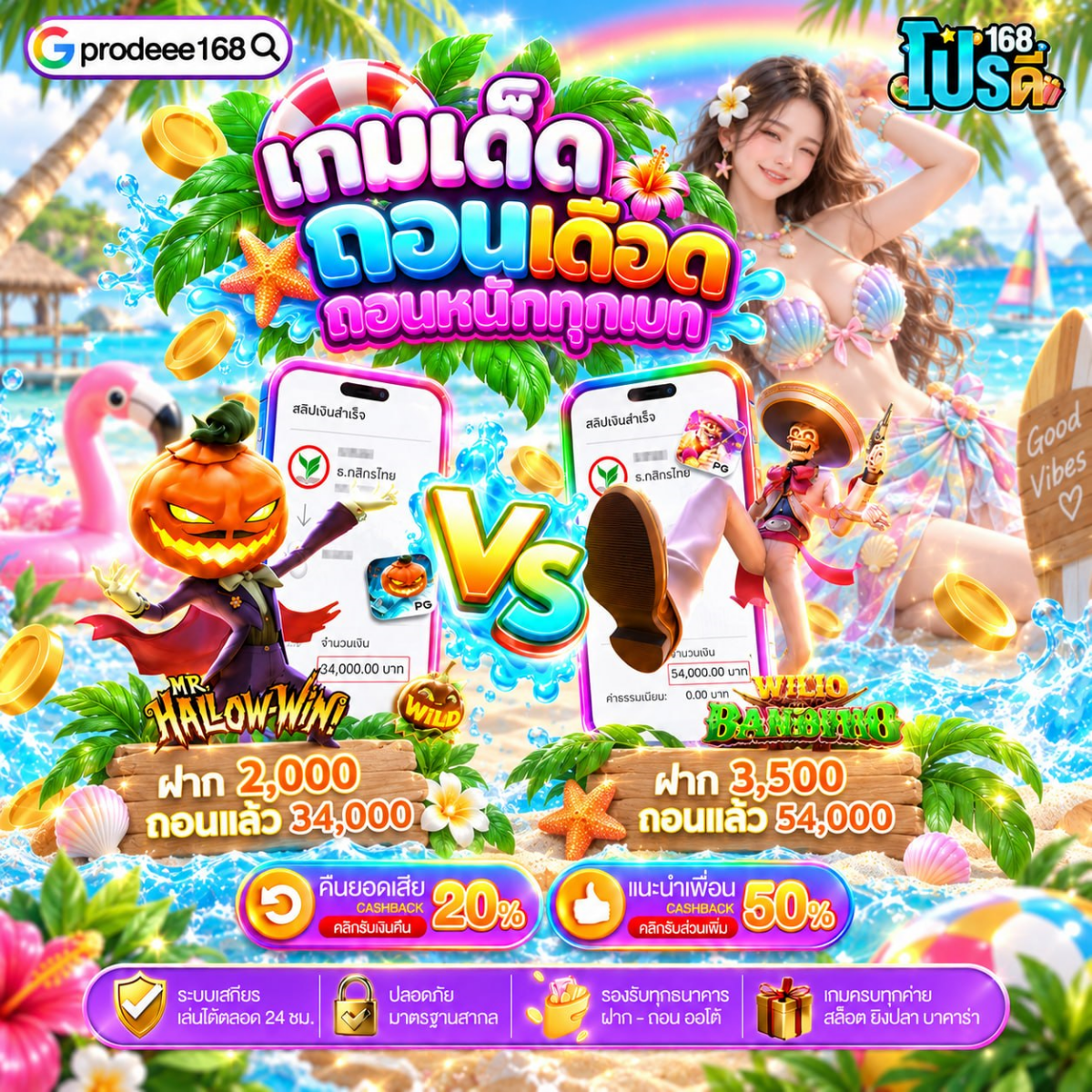 ฝาก 10 รับ 100 สมาชิกใหม่ ตึงมากบอกเลย ฟินจัดเต็มคาราเบล