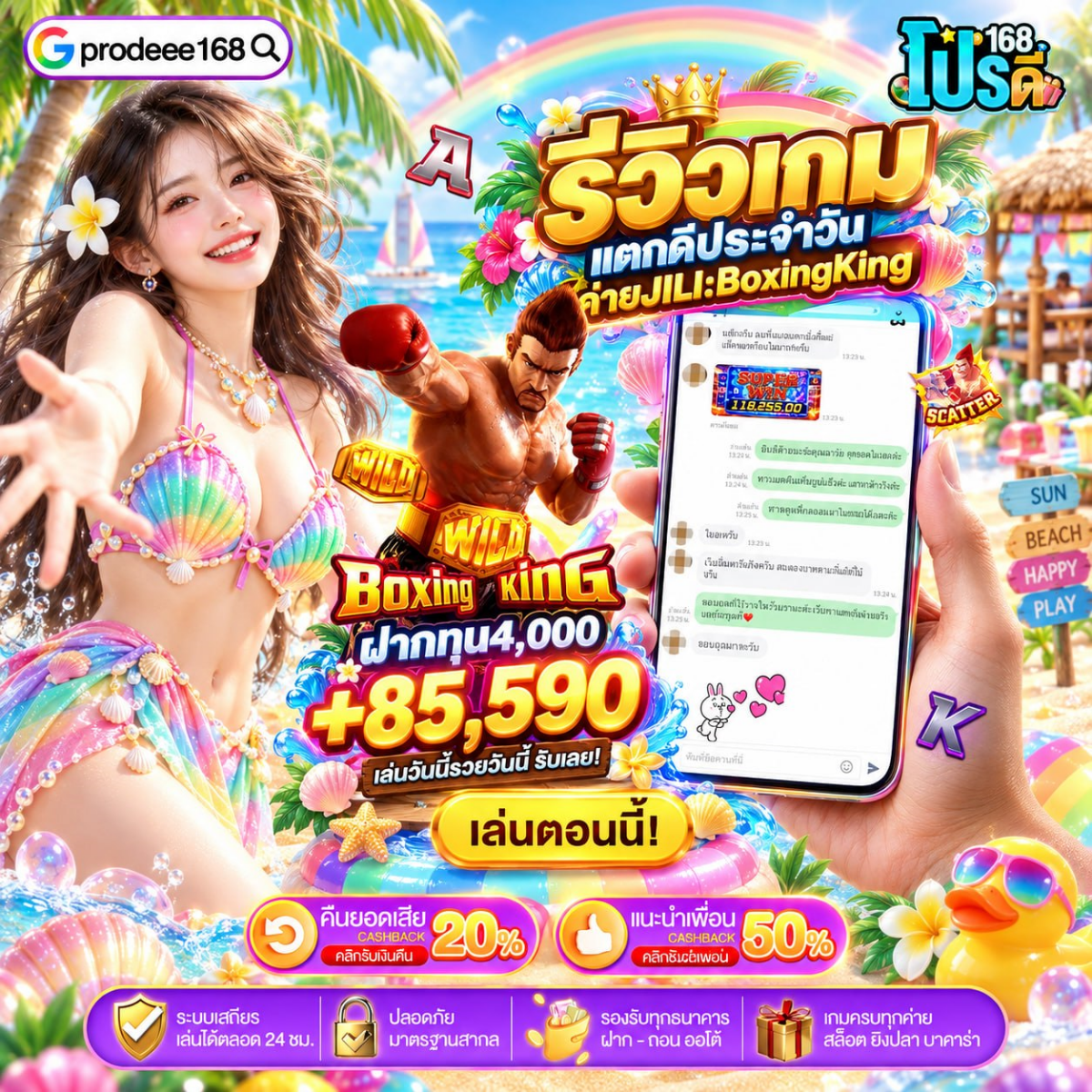 ฝาก10รับ100 PG เอาใจคนชอบของฟรีโดยเฉพาะ