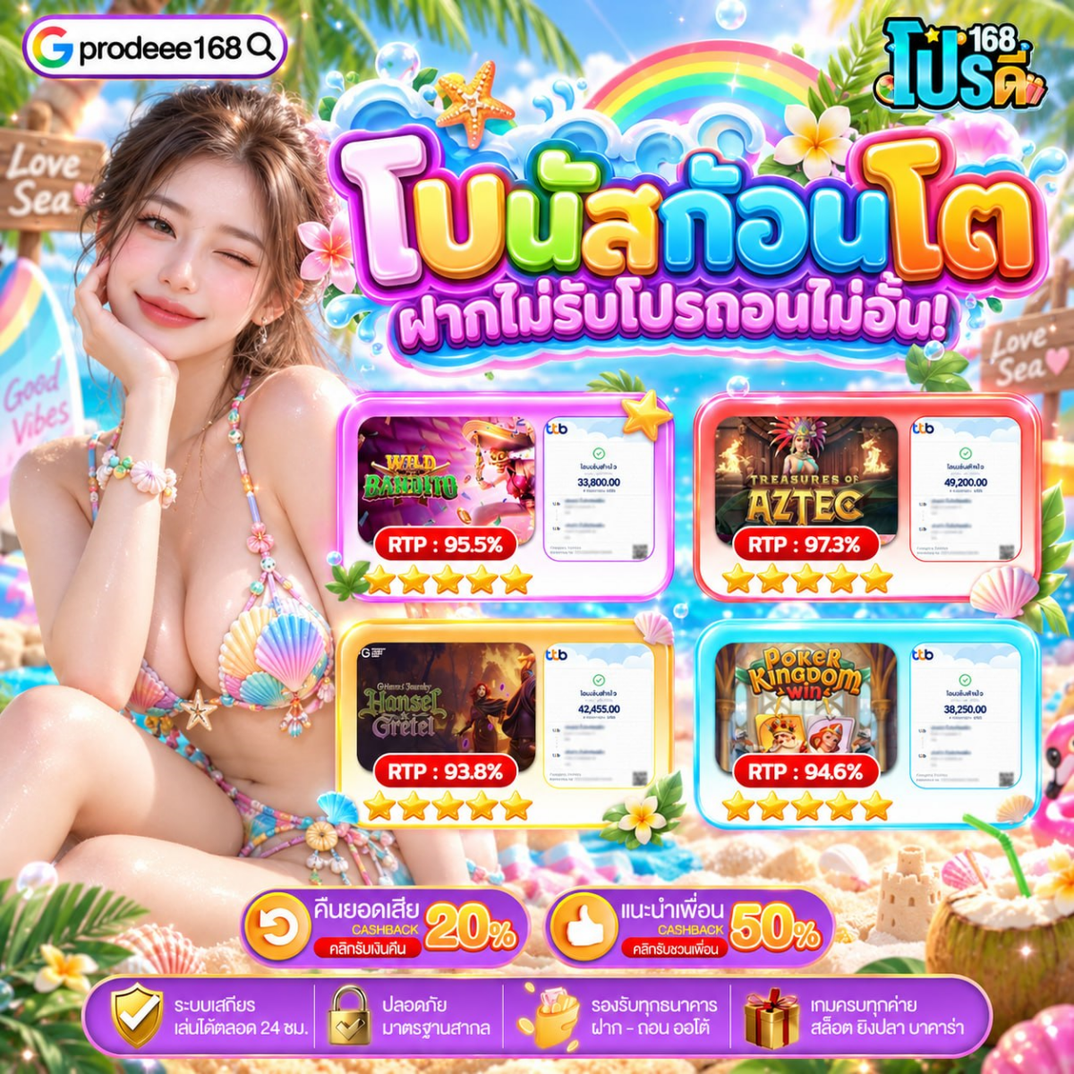 ฝาก10รับ100 ทำยอด 200 ถอนได้เลย