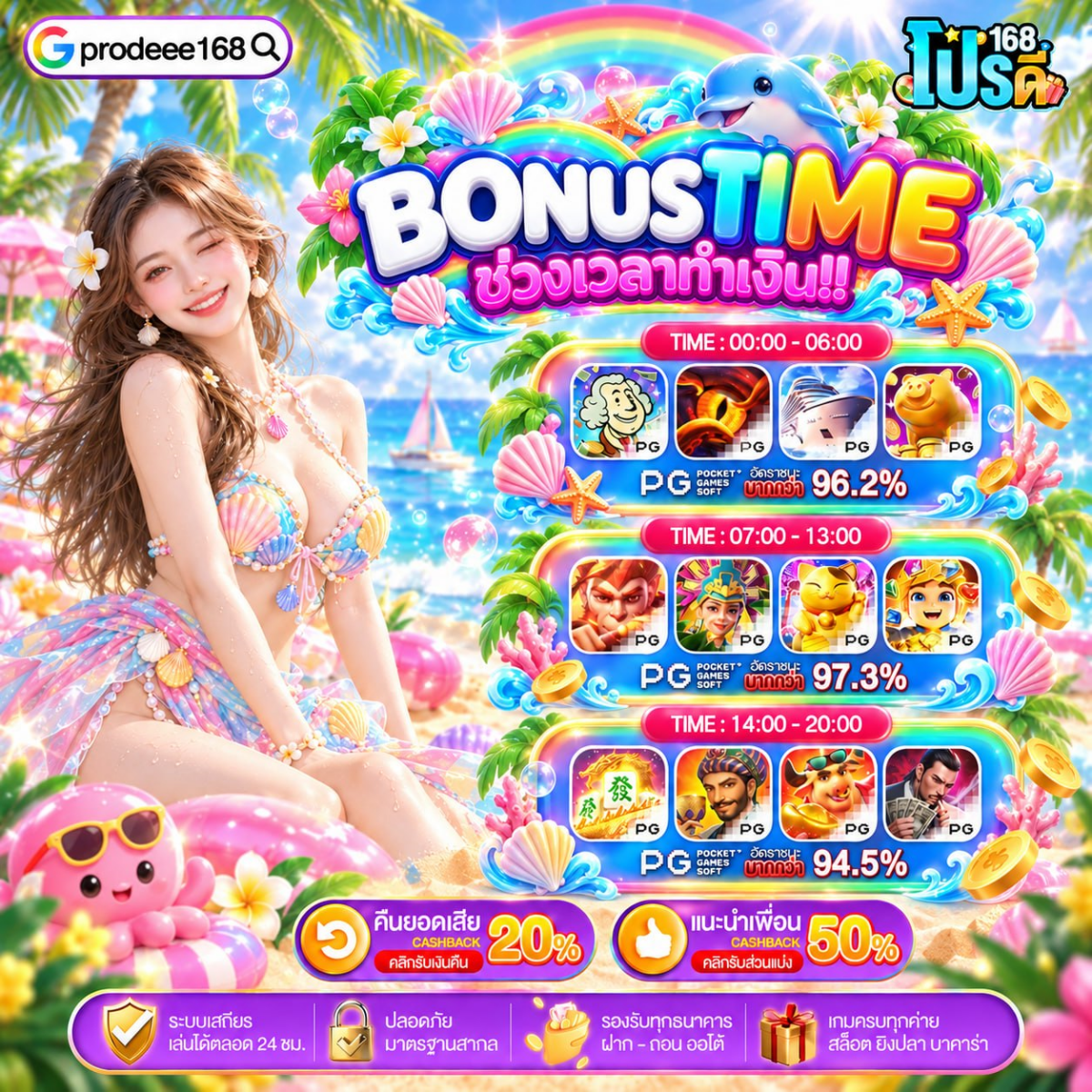 โปรฝาก10 รับ100 เติมปุ๊บรับปั๊บ สนุกกันได้ทั้งวัน